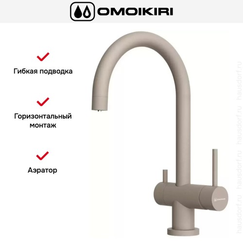 Смеситель Omoikiri Yamada SA-P