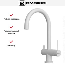 Смеситель Omoikiri YAMADA WH-P