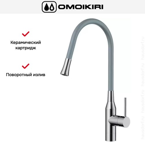 Смеситель Omoikiri YATOMI-BN-GR