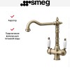 Смеситель Smeg MAP77OT