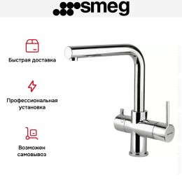 Смеситель Smeg MAP99CR