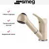 Смеситель Smeg MD10AV3