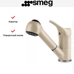 Смеситель Smeg MD10AV3