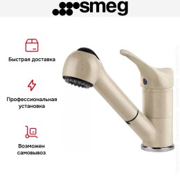 Смеситель Smeg MD10AV3