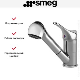 Смеситель Smeg MD10CR3