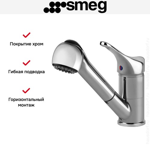 Смеситель Smeg MD10CR3