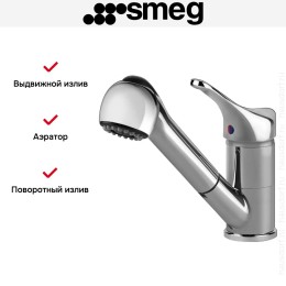Смеситель Smeg MD10CR3