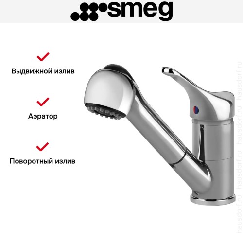 Смеситель Smeg MD10CR3