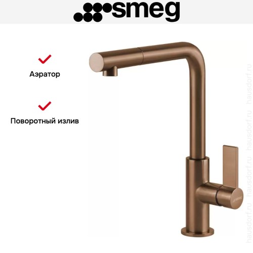 Смеситель Smeg MD22CUX