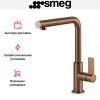 Смеситель Smeg MD22CUX