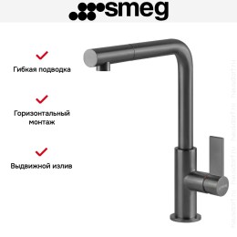 Смеситель Smeg MD22DKX