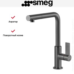 Смеситель Smeg MD22DKX