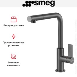 Смеситель Smeg MD22DKX