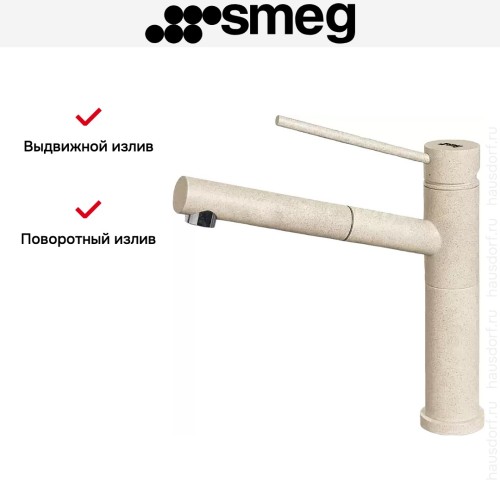 Смеситель Smeg MD5AV