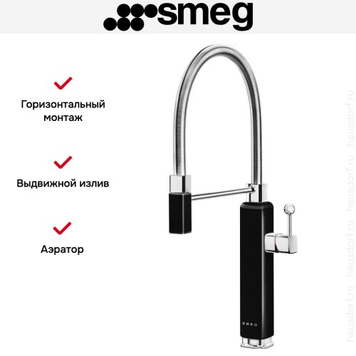 Смеситель Smeg MDF50BL