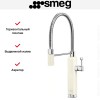 Смеситель Smeg MDF50CR