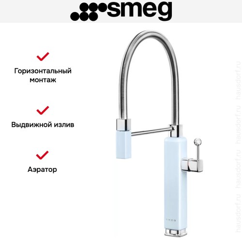 Смеситель Smeg MDF50PB