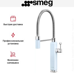Смеситель Smeg MDF50PB