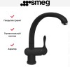 Смеситель Smeg MF8A2