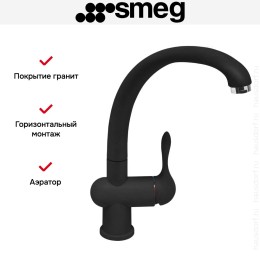Смеситель Smeg MF8A2