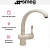 Смеситель Smeg MF8AV2