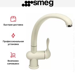 Смеситель Smeg MF8P2