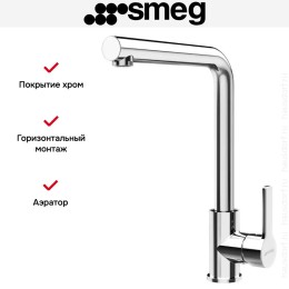 Смеситель Smeg MI1CR