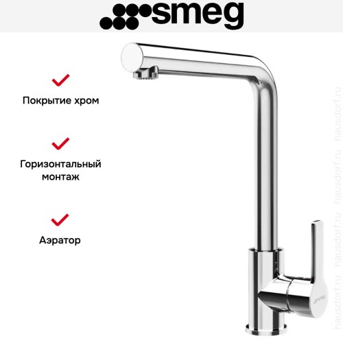 Смеситель Smeg MI1CR