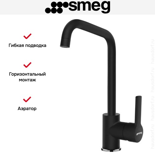 Смеситель Smeg MI3MN