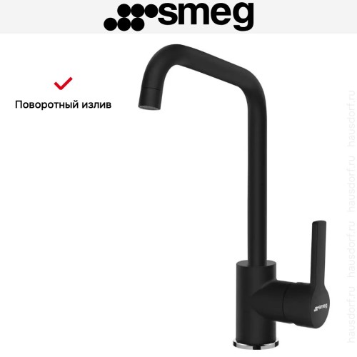 Смеситель Smeg MI3MN