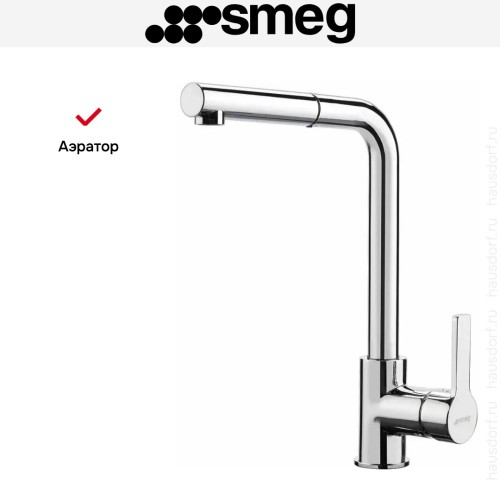 Смеситель Smeg MID1CR