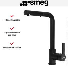 Смеситель Smeg MID1MN