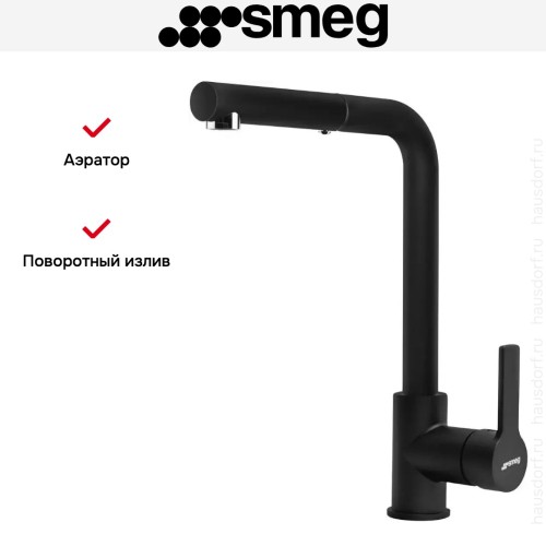 Смеситель Smeg MID1MN