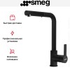 Смеситель Smeg MID1MN