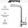 Смеситель Smeg MID1NS