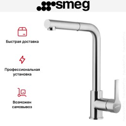 Смеситель Smeg MID1NS