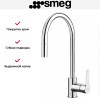 Смеситель Smeg MID2CR