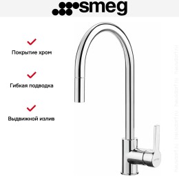 Смеситель Smeg MID2CR