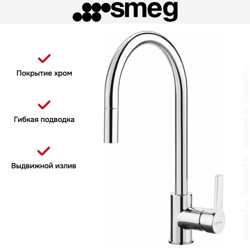 Смеситель Smeg MID2CR