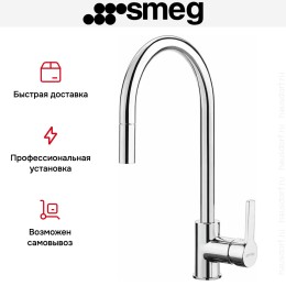 Смеситель Smeg MID2CR