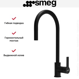 Смеситель Smeg MID2MN