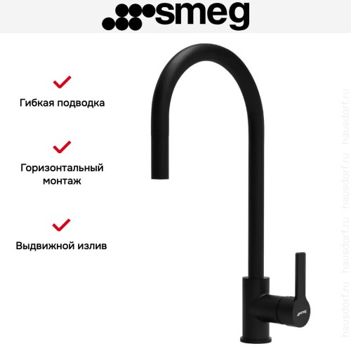 Смеситель Smeg MID2MN