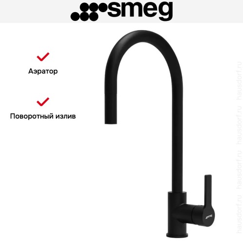 Смеситель Smeg MID2MN