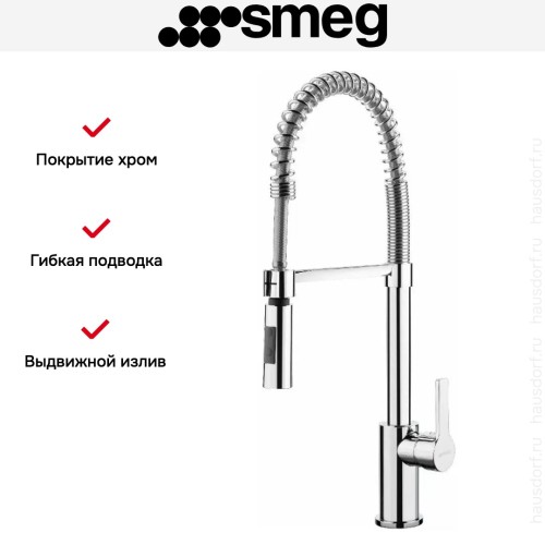 Смеситель Smeg MID5CR