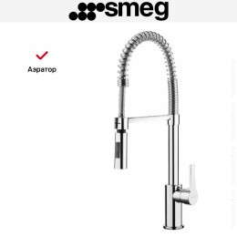 Смеситель Smeg MID5CR