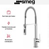 Смеситель Smeg MID5CR