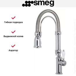 Смеситель Smeg MIDR7CR-2