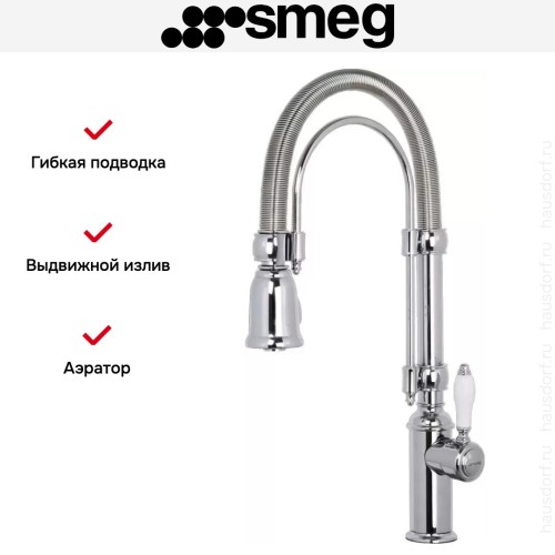 Смеситель Smeg MIDR7CR-2