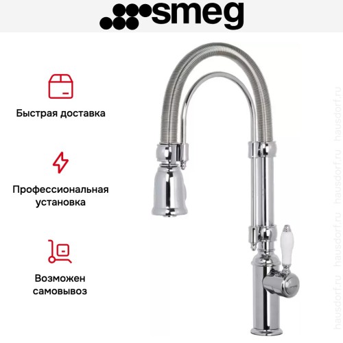 Смеситель Smeg MIDR7CR-2