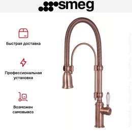 Смеситель Smeg MIDR7RA-2